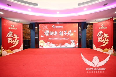 活動回顧 | 彩旗網(wǎng)絡新春年會 一場科技與溫度交融的慶典盛宴